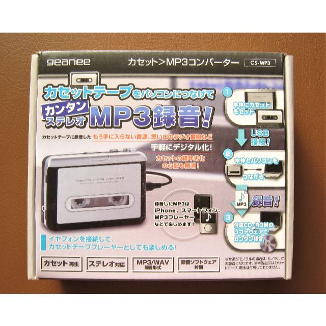 カセットテープ＞ＭＰ３コンバーター  スマホ/家電/カメラのオーディオ機器(ポータブルプレーヤー)の商品写真