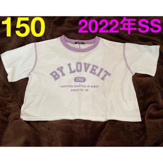 ナルミヤ インターナショナル(NARUMIYA INTERNATIONAL)のらむ様専用☆ 150 バイラビット　Tシャツ　トップス　ショート丈(Tシャツ/カットソー)