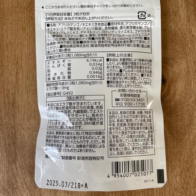 シボラナイト　GOLD  30日分　　1袋 コスメ/美容のダイエット(ダイエット食品)の商品写真