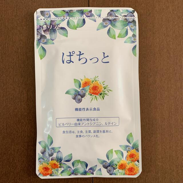 ぱちっと  目のサプリメント 新品未開封 食品/飲料/酒の健康食品(その他)の商品写真