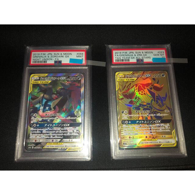 ゲッコウガ＆ゾロアーク PSA9.10 2枚セット 即発送 早い者勝ち