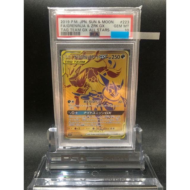 ゲッコウガ＆ゾロアーク PSA9.10 2枚セット 即発送 早い者勝ち