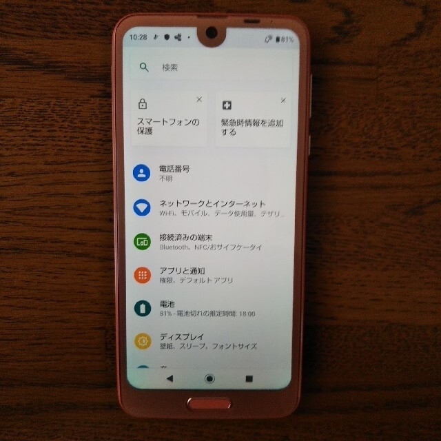 AQUOS(アクオス)のdocomo AQUOS R2 SH-03K SIMロック解除済 スマホ/家電/カメラのスマートフォン/携帯電話(スマートフォン本体)の商品写真