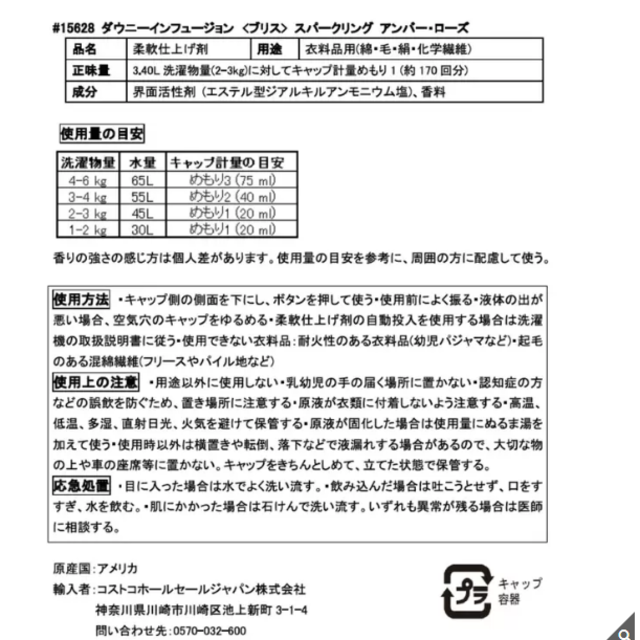 ダウニー インフュージョン ブリス 衣料用柔軟剤 3.4L 170 回×2 4