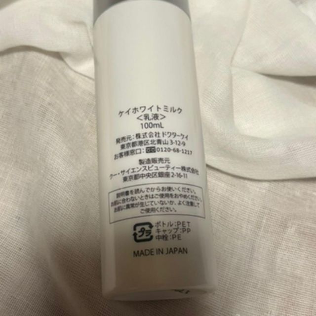 ドクターケイ ホワイトミルク 100ml 乳液 コスメ/美容のスキンケア/基礎化粧品(乳液/ミルク)の商品写真