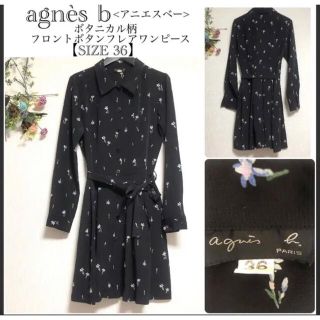 アニエスベー(agnes b.)のアニエスベー/花柄/フロントボタン/リボンベルト付/フレアワンピース(ひざ丈ワンピース)