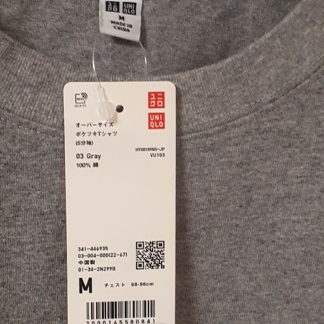 UNIQLO(ユニクロ)のユニクロ　オーバーサイズTシャツ　二枚セット レディースのトップス(Tシャツ(半袖/袖なし))の商品写真