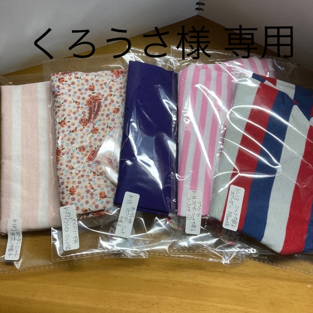 くろうさ様専用 www.pegasusforkids.com
