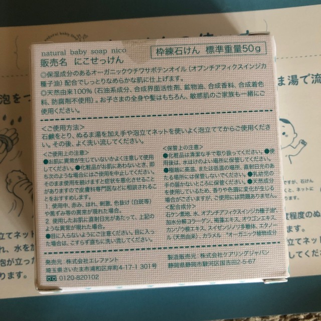 nico石鹸 ニコ石鹸 新品未開封 6個セット 【良好品】 7040円 stockshoes.co