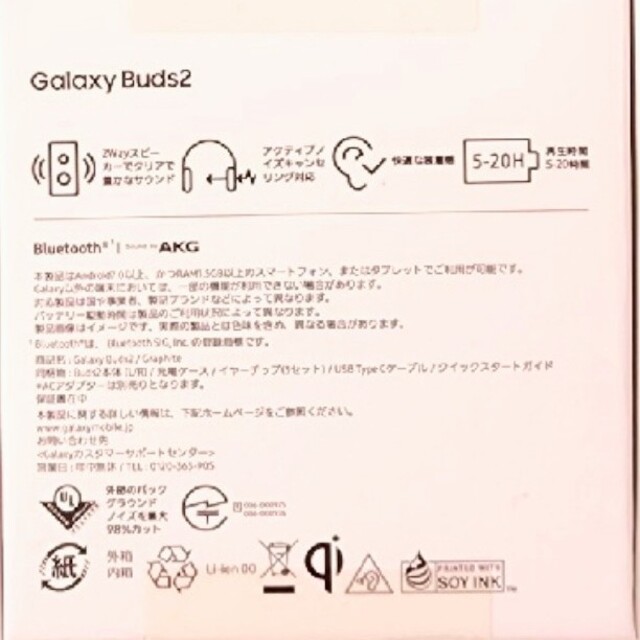 SAMSUNG(サムスン)のGalaxy Buds2(ブラック)　値下げ中 スマホ/家電/カメラのオーディオ機器(ヘッドフォン/イヤフォン)の商品写真