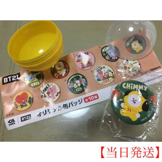 ビーティーイシビル(BT21)のBT21×くら寿司 ★コラボグッズ★(その他)