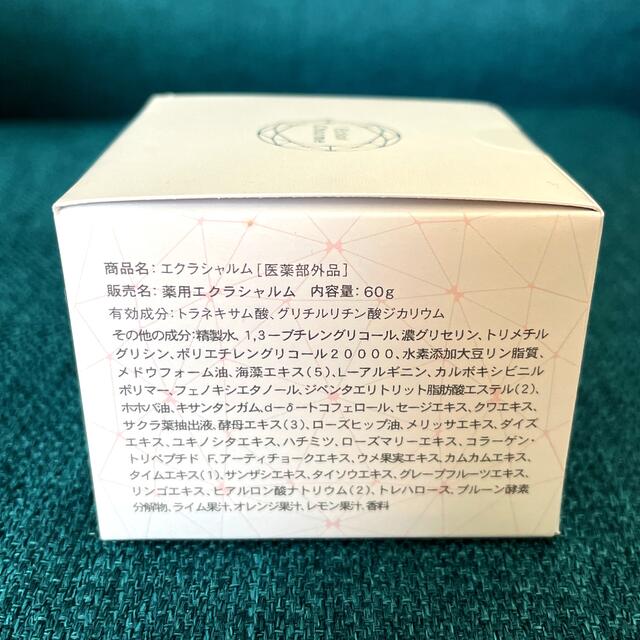 FABIUS(ファビウス)のエクラシャルム オールインワンジェル 60g コスメ/美容のスキンケア/基礎化粧品(オールインワン化粧品)の商品写真