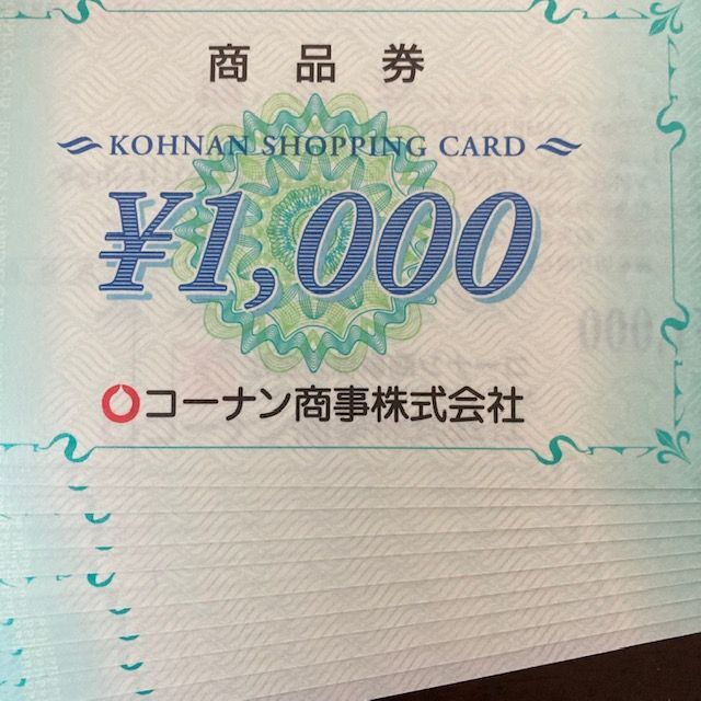 コーナン　株主優待　10000円　匿名配送