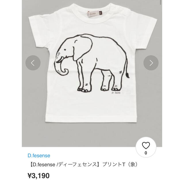 D.fesense(ディーフェセンス)のd.fesense 110cm 2枚セット 厚手ワードTシャツ プリントT 象 キッズ/ベビー/マタニティのキッズ服男の子用(90cm~)(Tシャツ/カットソー)の商品写真