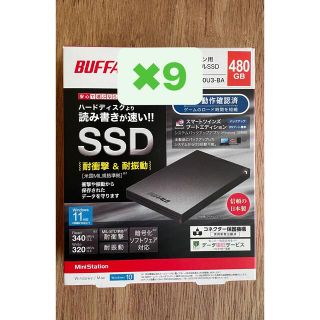 バッファロー(Buffalo)の新品未開封 9個セット BUFFALO 外付け SSD 480GB(その他)