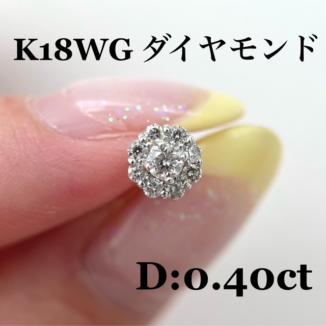 ダイヤモンド ピアス 0.40ct kouzinatek.ma