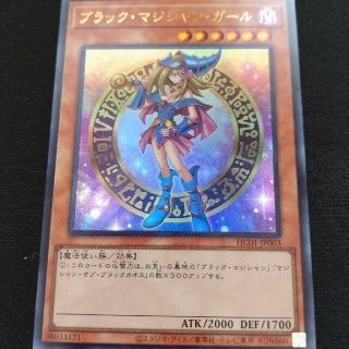 コナミ(KONAMI)の遊戯王 ブラック・マジシャン・ガール ウルトラ 匿名配送(シングルカード)