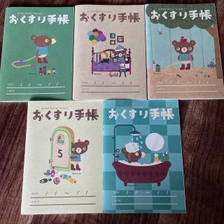 かわいいお薬手帳　かずくま　5冊(キャラクターグッズ)