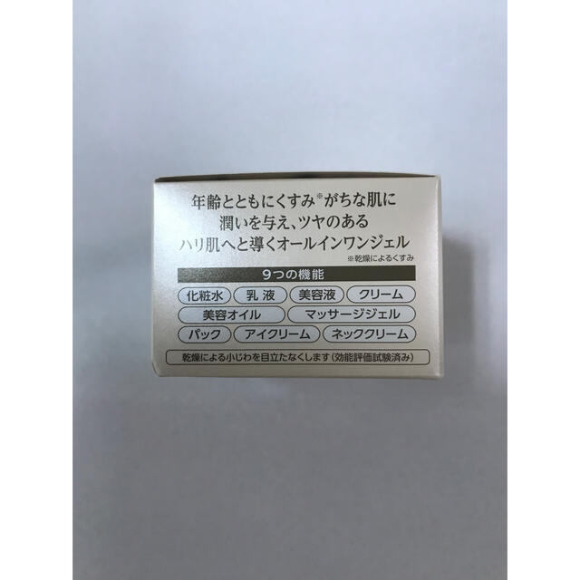 キューサイ コラリッチEX ブライトニングリフトジェル 55g コスメ/美容のスキンケア/基礎化粧品(オールインワン化粧品)の商品写真