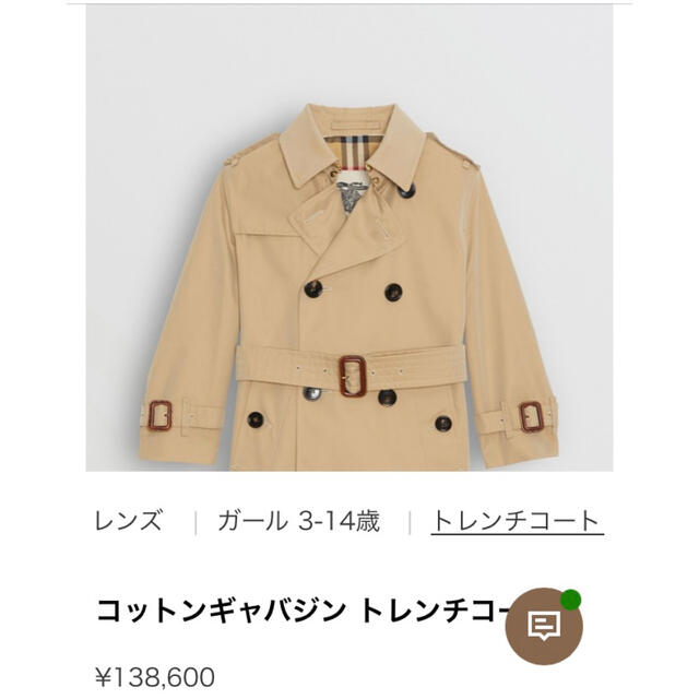 BURBERRY　コート120