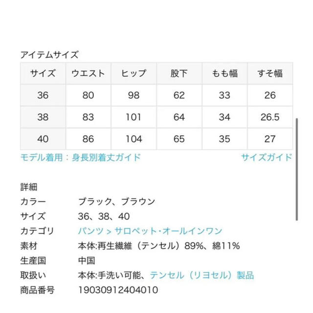 IENA(イエナ)のSOLBE IENA テンセルコットンキャミサロペット　サイズ40 大きいサイズ レディースのパンツ(サロペット/オーバーオール)の商品写真