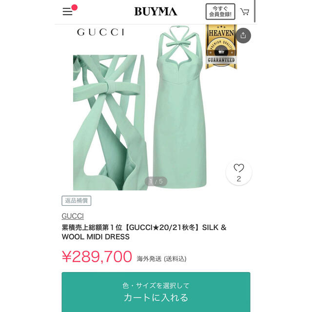 新品未使用グッチワンピース misoda.cl