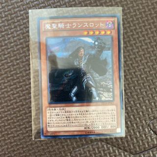 ユウギオウ(遊戯王)の遊戯王　魔聖騎士ランスロット　シークレット(カード)