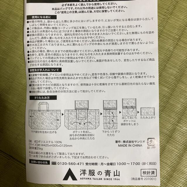 ハローキティ(ハローキティ)の【Teddy@様】ハローキティ　トートバッグ　エコバッグ レディースのバッグ(トートバッグ)の商品写真