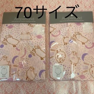 アンパサンド(ampersand)のAmpersand  アンパサンド　ベビー　ボディスーツ　70サイズ　2点(肌着/下着)