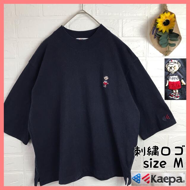 Kaepa(ケイパ)のKaepa ケイパ 七分袖 クマさん ワンポイント刺繍 Tシャツ 古着 レディースのトップス(Tシャツ(長袖/七分))の商品写真