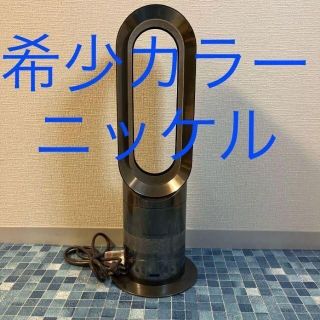 ダイソン(Dyson)の【2170-2815】DYSON ダイソン　HOT ＋　COOL　AM05(扇風機)