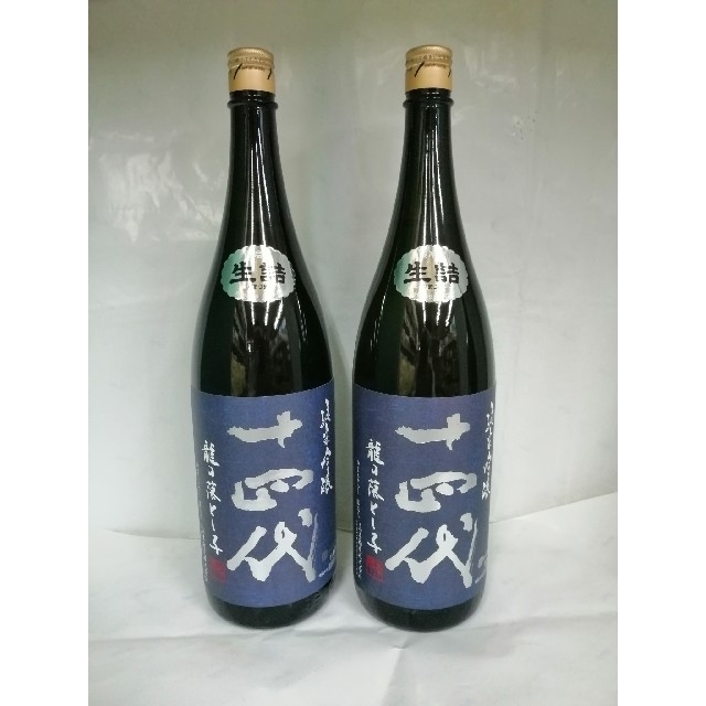超可爱 十四代 龍の落とし子・中取り純米無濾過セット 純米吟醸 日本酒