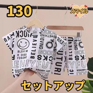キッズセットアップ   ロゴtシャツ　ショートパンツ　男の子夏服ホワイト130(その他)