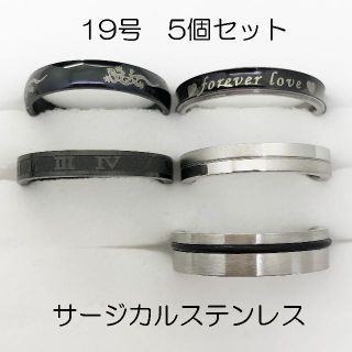 19号　サージカルステンレス　高品質　まとめ売り　指輪　ring561(リング(指輪))