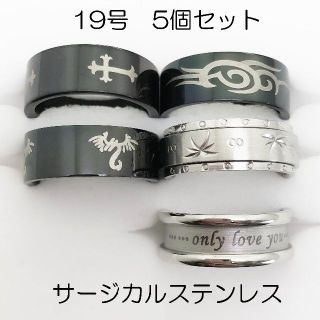 19号　サージカルステンレス　高品質　まとめ売り　指輪　ring562(リング(指輪))