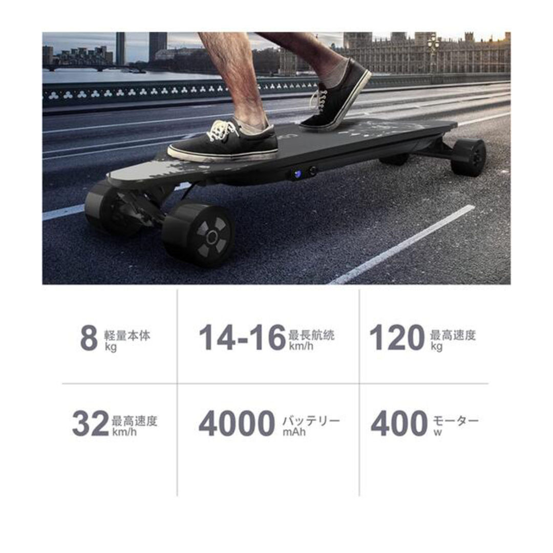Cool&Fun 電動スケート電気 リモコン付き 4000mAhLG製大容量 Cool&Fun 電動スケート電気 リモコン付き 4000mAhLG製大容量