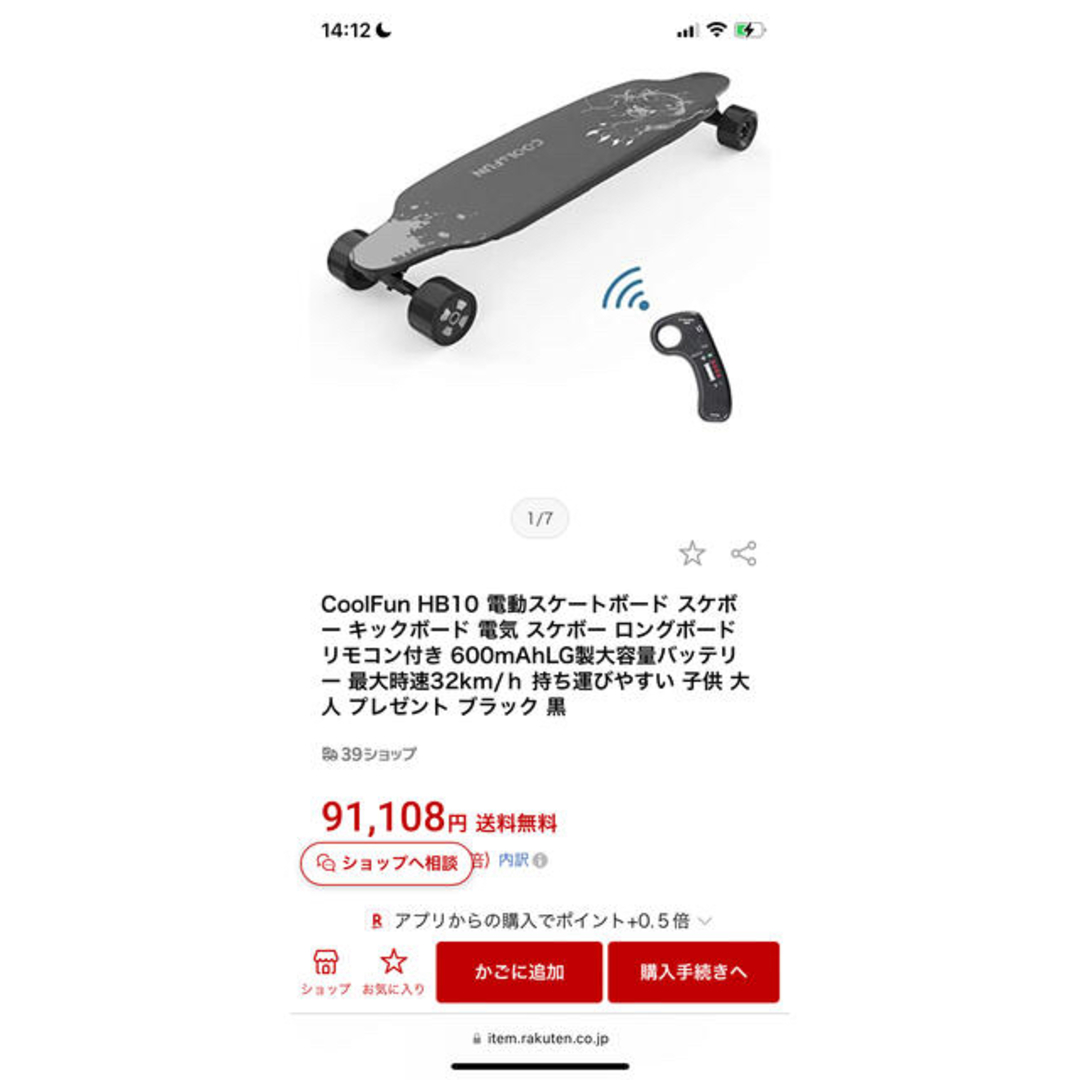 Cool&Fun 電動スケート電気 リモコン付き 4000mAhLG製大容量 Cool&Fun 電動スケート電気 リモコン付き 4000mAhLG製大容量