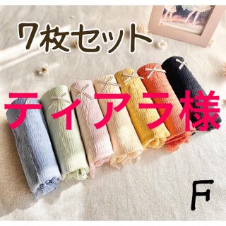 専用❤︎︎ NEWデイリーカラーショーツ❤︎ 7枚セット フリーサイズ   新品(ショーツ)