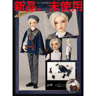 ボークス(VOLKS)のSD17男の子　 マクシミリアン 星間学寮Ver.  ボークス 人形(人形)