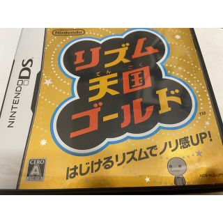 リズム天国ゴールド DS(携帯用ゲームソフト)