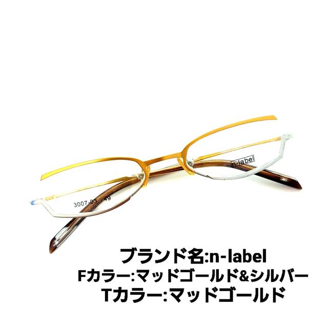 フレーム品番300703No.871メガネ　n-label【度数入り込み価格】