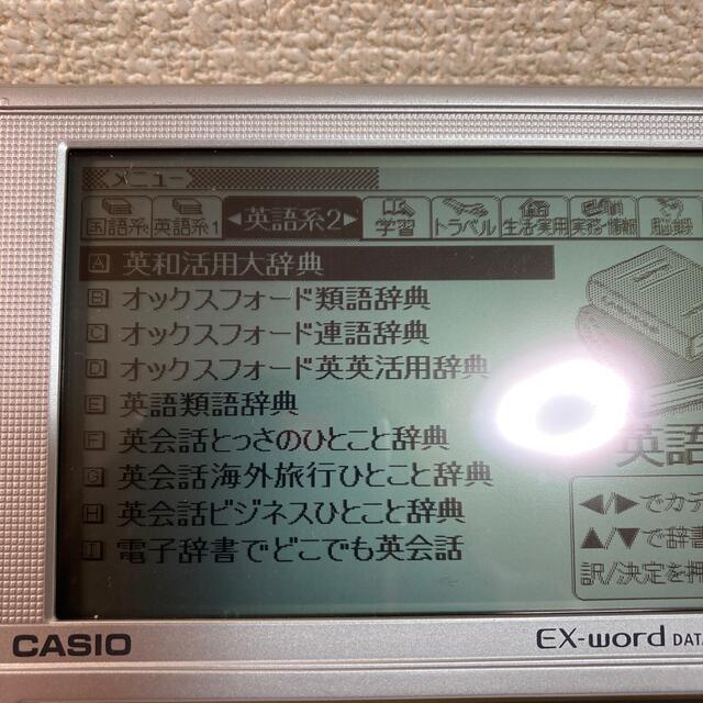 CASIO(カシオ)のCASIO XD-SP9500 スマホ/家電/カメラのPC/タブレット(電子ブックリーダー)の商品写真