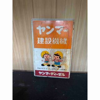 YANMAR - ヤン坊マー坊看板の通販 by りょー9908's shop YANMAR - ヤン坊マー坊看板の通販 by りょー9908's shop