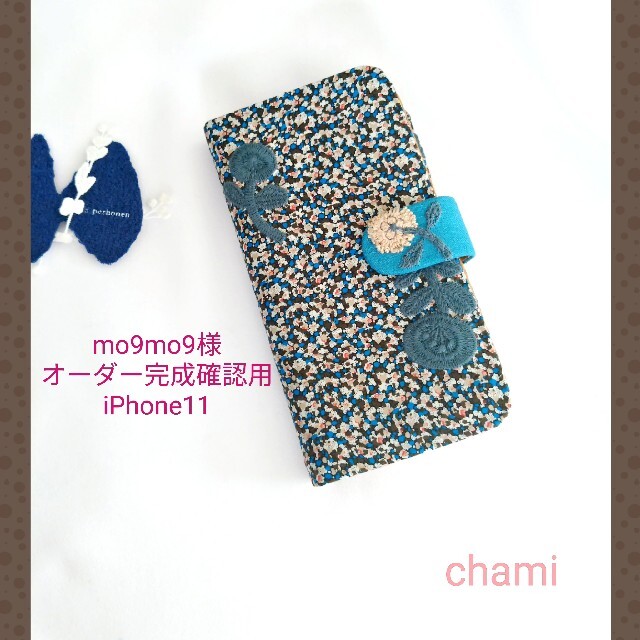 残りわずか】 ✿5/30完成 mo9mo9様確認用✿手帳型スマホケース✿ミナ