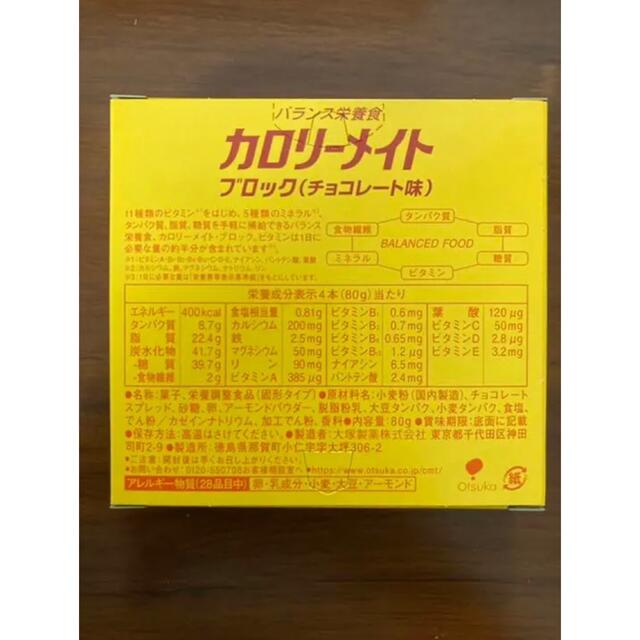 カロリーメイト　チョコレート味 食品/飲料/酒の食品(菓子/デザート)の商品写真