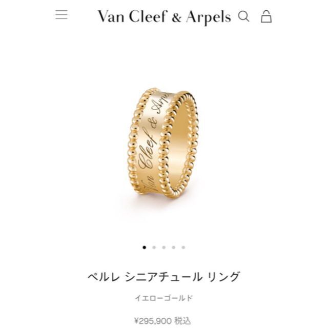 公的機関テスト済み 美品ヴァンクリーフアンドアーペル ペルレ シニア