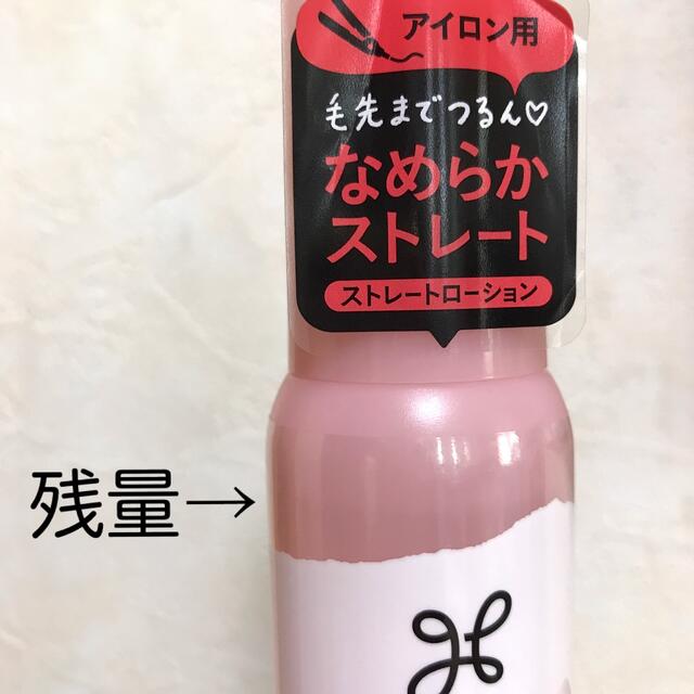 liese(リーゼ)の【リーゼ】花王＊アイロン用ストレートローション＊110mL・残量95%以上 コスメ/美容のヘアケア/スタイリング(ヘアウォーター/ヘアミスト)の商品写真