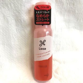 リーゼ(liese)の【リーゼ】花王＊アイロン用ストレートローション＊110mL・残量95%以上(ヘアウォーター/ヘアミスト)