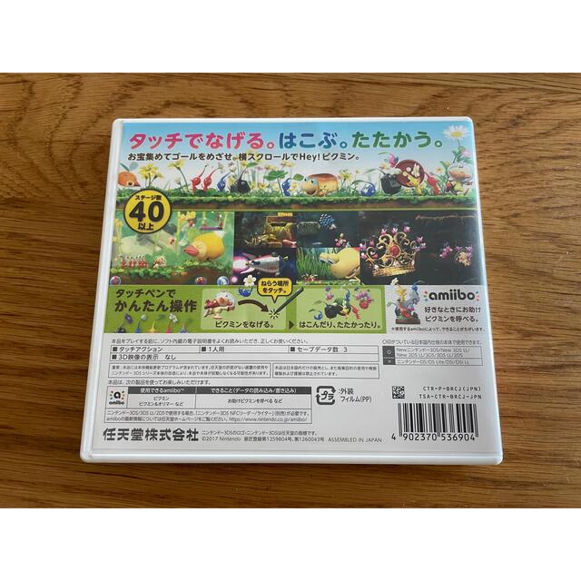 ニンテンドー3DS(ニンテンドー3DS)の任天堂3DS Hey!ピクミン エンタメ/ホビーのゲームソフト/ゲーム機本体(家庭用ゲームソフト)の商品写真