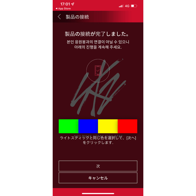 straykidsペンライト【カード付き】